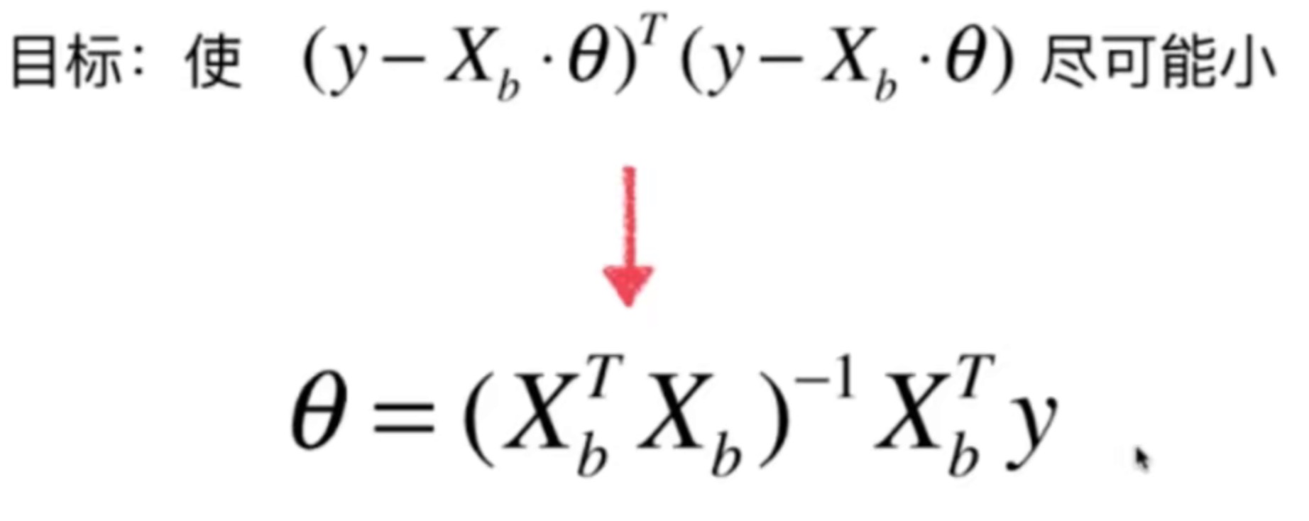 p15-多元线性回归的正规方程解