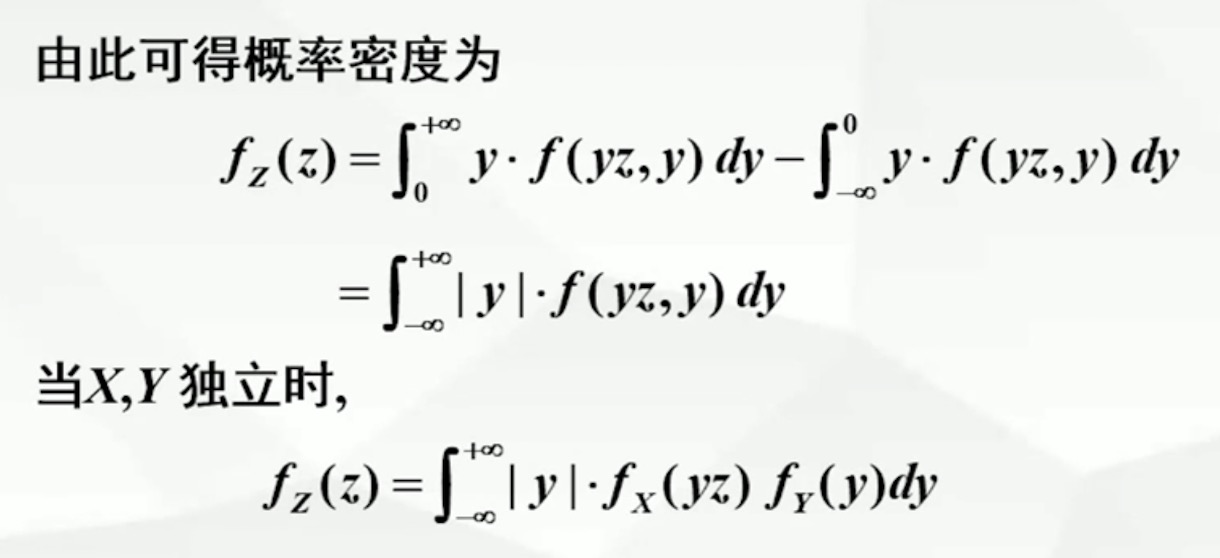 p18-二维连续型随机变量概率密度求解