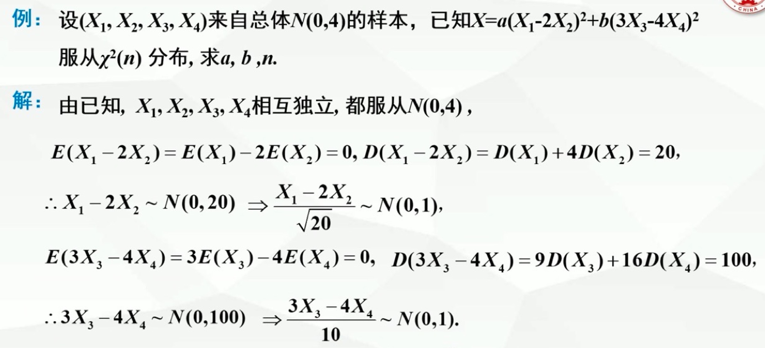 p28-X²分布例题1