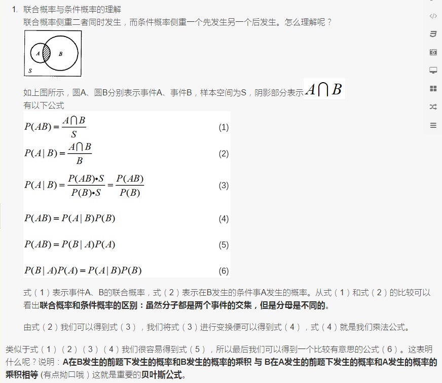 常用公式